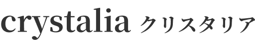 crystaliaクリスタリア